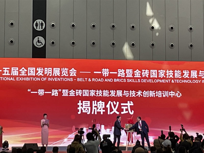 天之業(yè)智能亮相 “第二十五屆全國(guó)發(fā)明展覽會(huì)”，榮獲“發(fā)明創(chuàng)業(yè)獎(jiǎng)、項(xiàng)目獎(jiǎng)”金獎(jiǎng)及銅獎(jiǎng)！